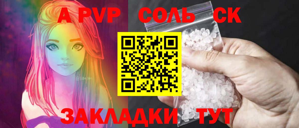 Кизляр  Alpha PVP Crystall  Альфа ПВП  А ПВП мука  Вход с VPN  Альфа ПВП VHQ 