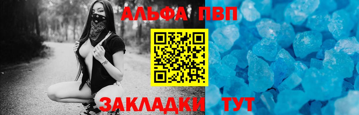 А ПВП кристаллы Кизляр