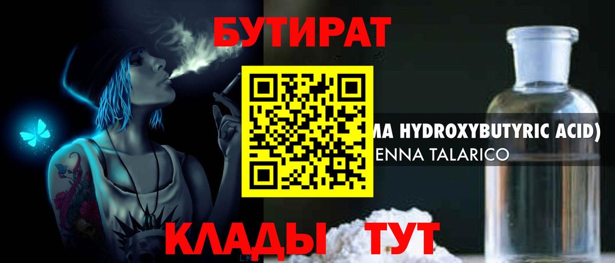 Кизляр  Бутират  Вход с VPN  Бутират BDO 