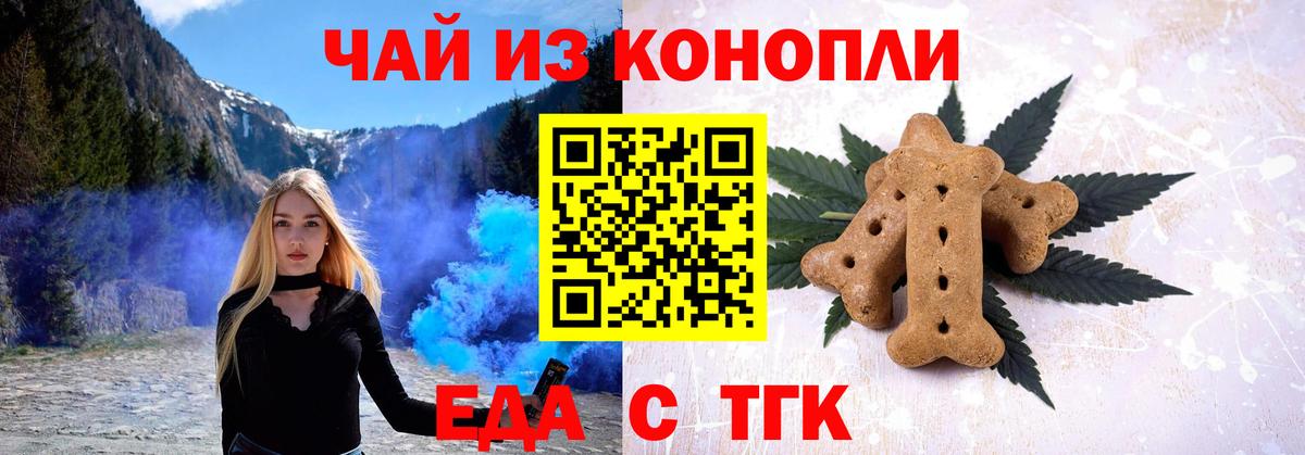 Cannafood марихуана  Вход с VPN  Кизляр 