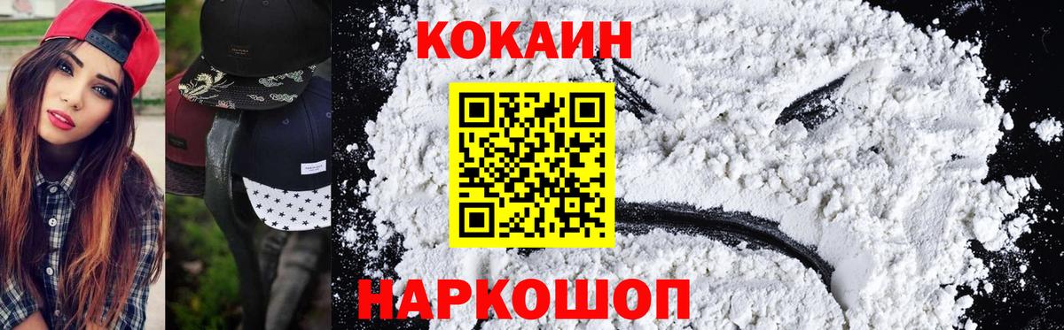 КОКАИН Fish Scale Кизляр