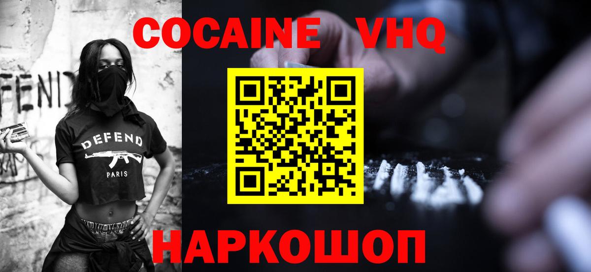 Cocaine Боливия  Кизляр  COCAIN 97% 