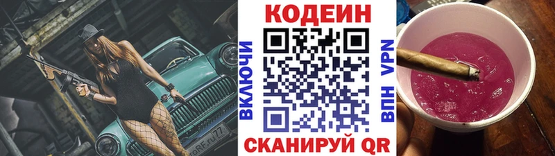 Кодеиновый сироп Lean Purple Drank  где продают наркотики  Кизляр 