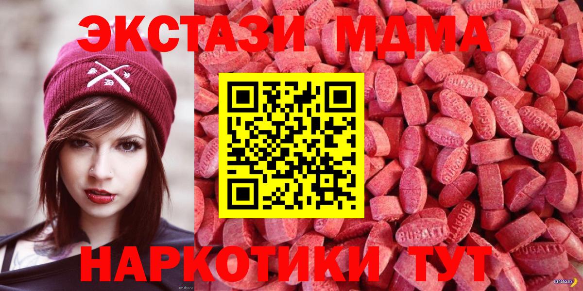 купить наркотик  Ecstasy Cube  Ecstasy 250 мг  Экстази  блэк спрут маркетплейс  Кизляр  Вход с VPN 