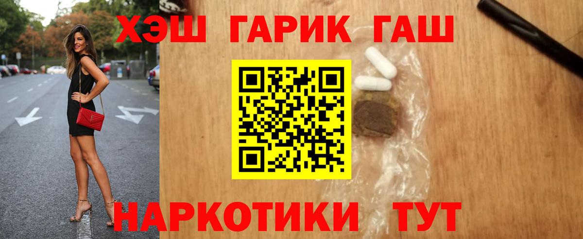 купить наркотики сайты  Гашиш hashish  Вход с VPN  Кизляр 