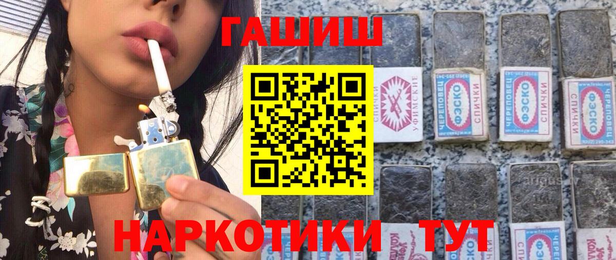 Гашиш гашик Кизляр