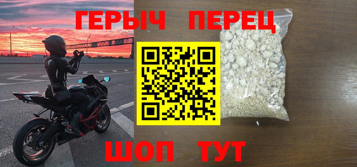 Героин белый Кизляр