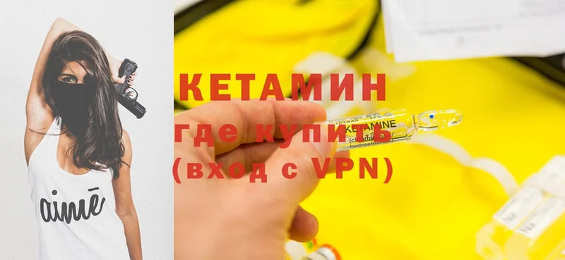 КЕТАМИН ketamine  MEGA рабочий сайт  Кизляр 