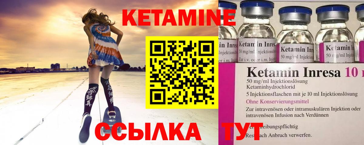 shop состав  Вход с VPN  Кизляр  Кетамин VHQ 