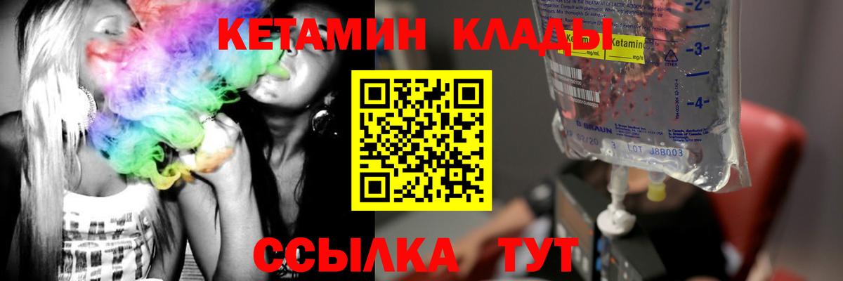 нарко площадка официальный сайт  Кетамин ketamine  Кизляр  КЕТАМИН ketamine 