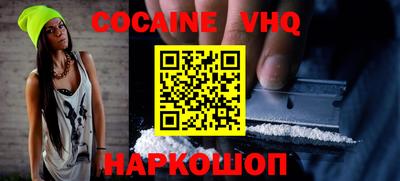 меф VHQ Гусиноозёрск