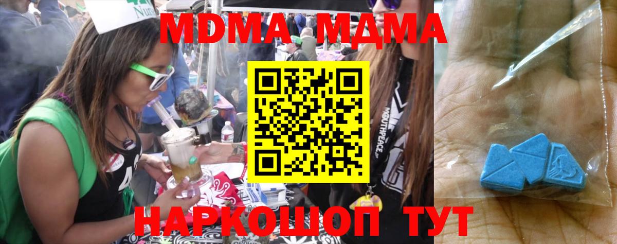 МДМА VHQ  МДМА  Вход с VPN  Кизляр  МДМА Molly 