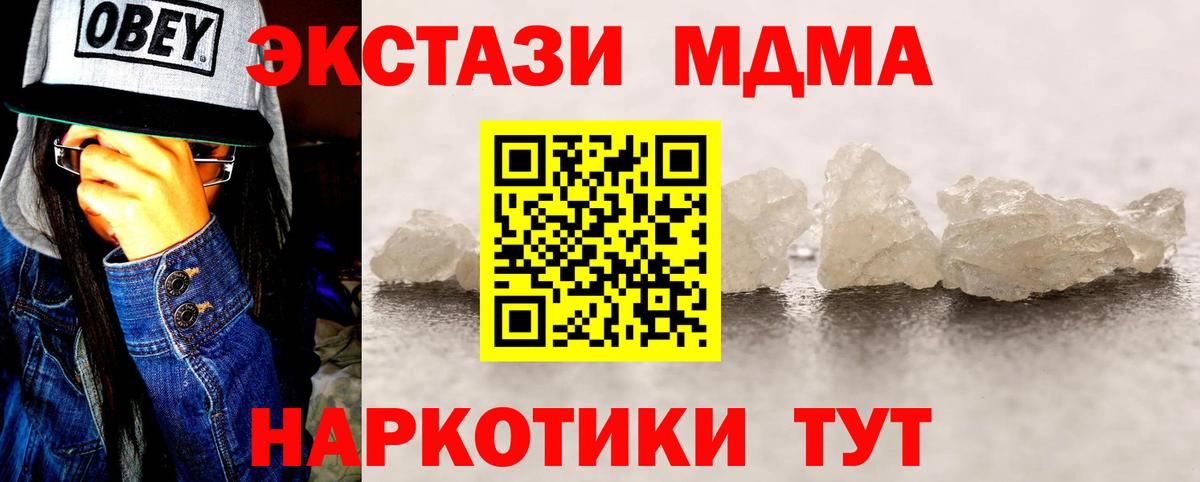 MDMA Molly Кизляр