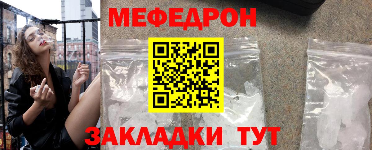 Мефедрон 4 MMC  МЯУ-МЯУ  Вход с VPN  KRAKEN вход  Меф мяу мяу  Кизляр 