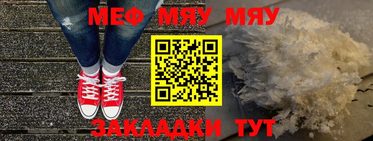 Меф  Кизляр
