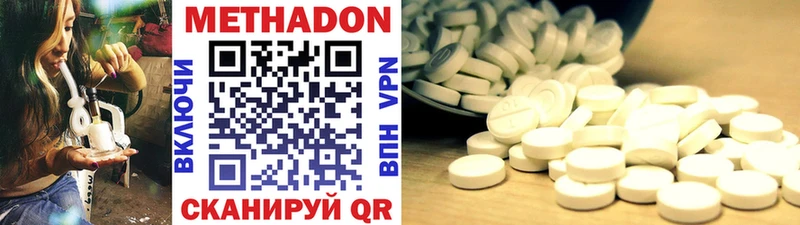 купить наркотик  darknet состав  МЕТАДОН methadone  Кизляр 