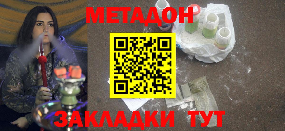 Метадон VHQ Кизляр