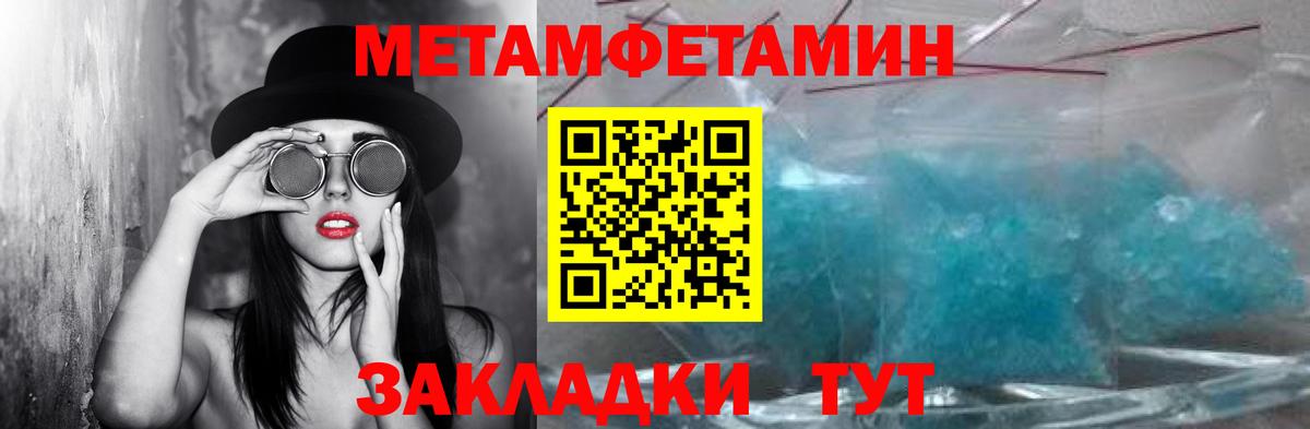 Кизляр  Метамфетамин витя  Метамфетамин  Вход с VPN 