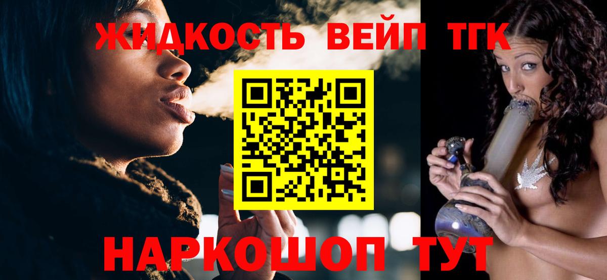 ТГК гашишное масло  Вход с VPN  Кизляр  ТГК Wax 